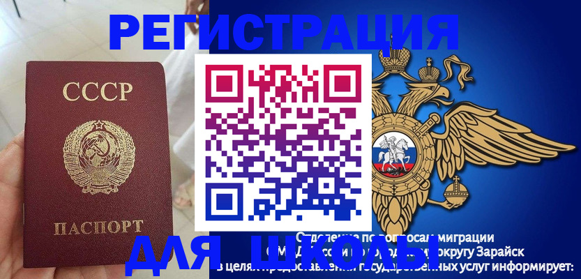 прописка штамп в Рыльске