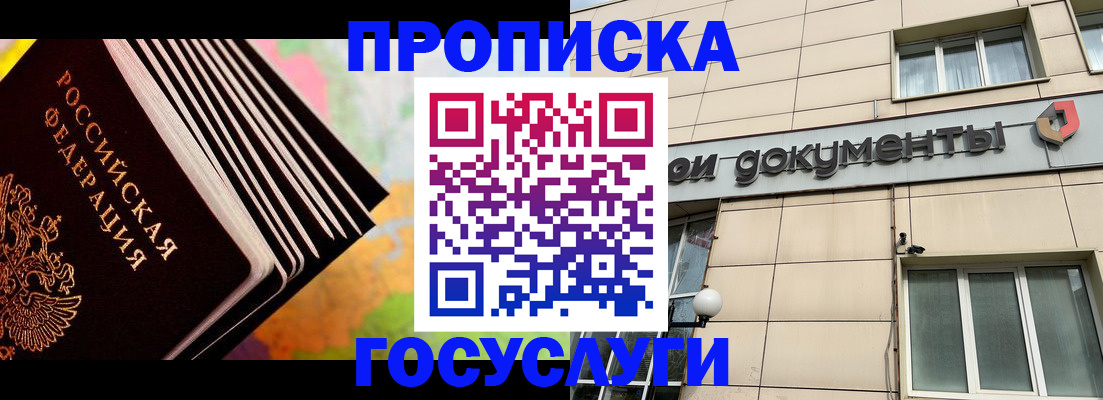 временная регистрация гарантия в Рыльске